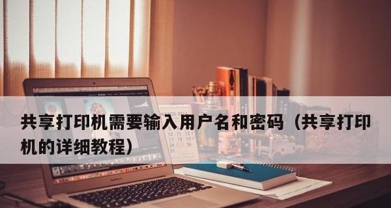 网络共享机密码设置步骤？  第1张