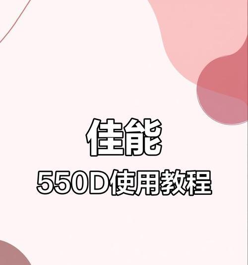 佳能相机直播设置方法是什么？直播时如何操作佳能相机？  第2张