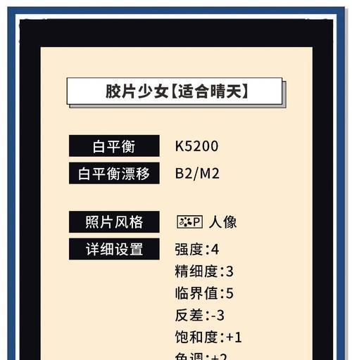 佳能相机直播设置方法是什么？直播时如何操作佳能相机？  第3张