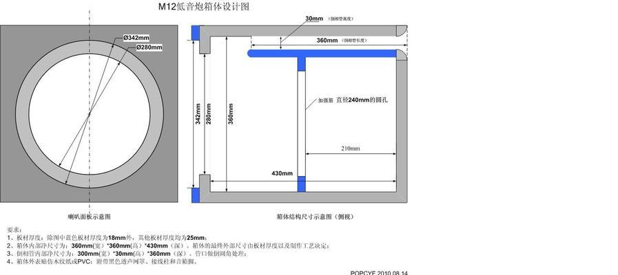 惠威线控低音炮使用教程在哪里？  第1张