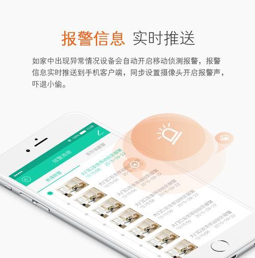 熄灯夜视摄像头如何用手机控制？操作复杂吗？  第3张