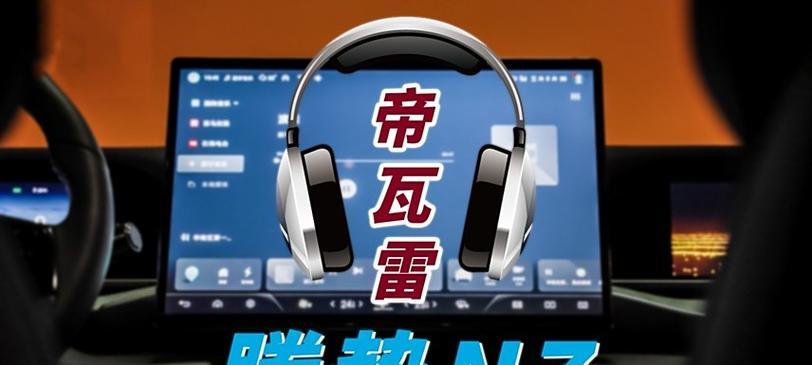 腾势500的音响效果如何评价？  第3张