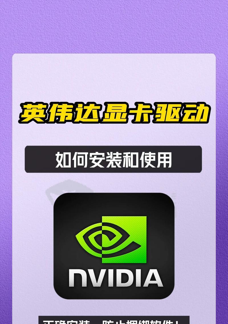 新电脑显卡驱动如何正确开启？  第3张