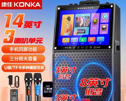 康佳点歌一体拉杆音响怎么样？音质和性能如何？  第2张