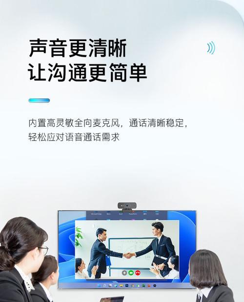 手机如何控制会议话筒和摄像头？  第1张