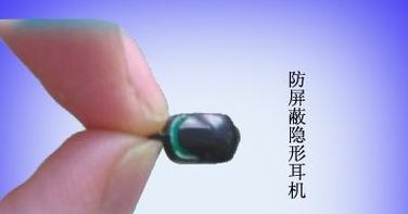 蓝牙耳机探测器软件名称是什么？  第1张