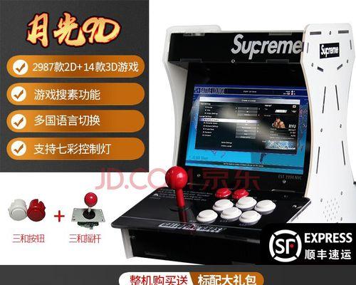 台式游戏机大屏怎么设置？如何连接和调整分辨率？  第2张
