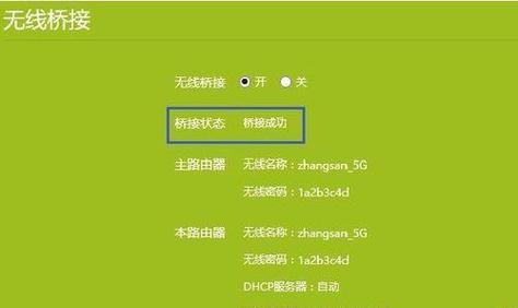 无线网排插连接路由器的方法是什么？操作复杂吗？  第3张