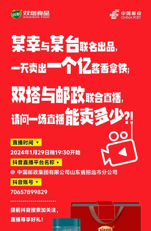 邮政直播手机充电器使用方法是什么？  第1张