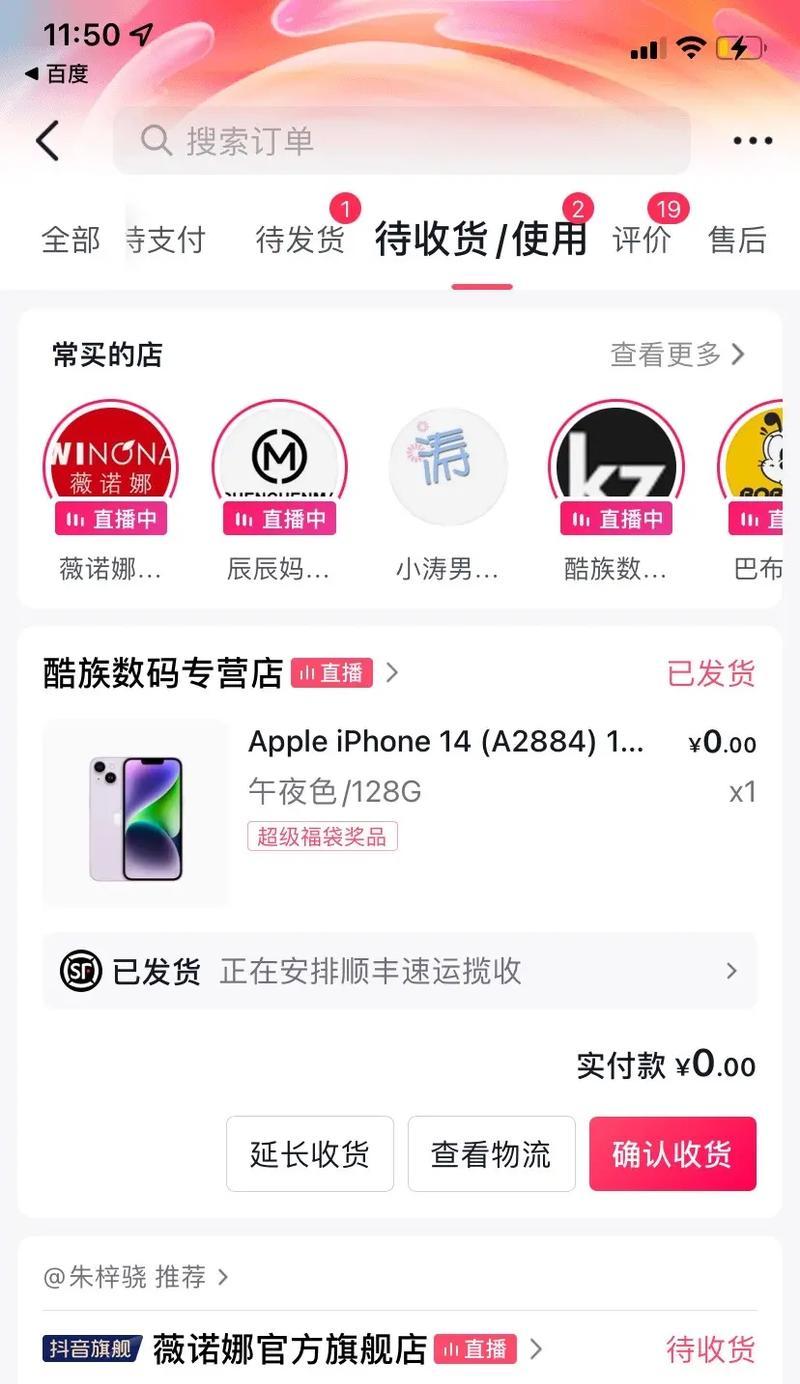 邮政直播手机充电器使用方法是什么？  第3张