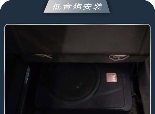 普桑音响低音炮拆卸困难吗？拆解步骤是什么？  第3张