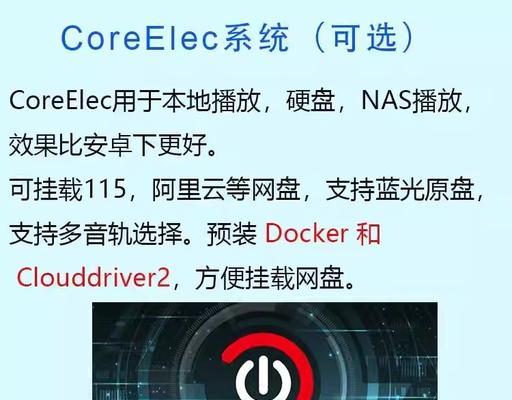 机顶盒挂载云盘的教程在哪里可以找到？  第2张