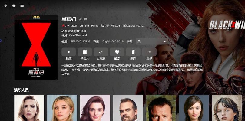 机顶盒挂载云盘的教程在哪里可以找到？  第1张