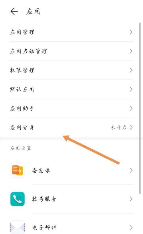 华为手机如何快速开启移动数据？操作步骤是什么？  第3张