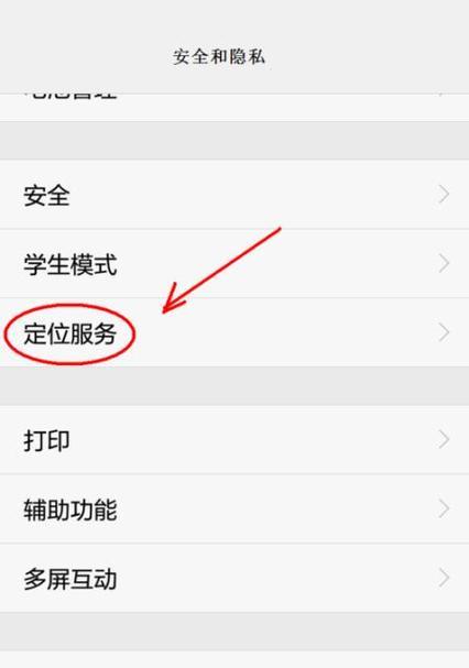 华为手机如何快速开启移动数据？操作步骤是什么？  第1张