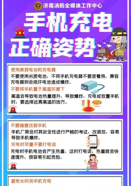 南孚手机充电器充电步骤是什么？需要注意什么？  第2张
