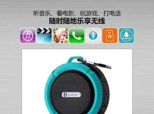 上热门蓝牙音响低音炮怎么连接？连接步骤是怎样的？  第2张