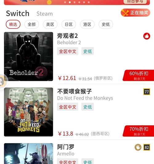 在switch上如何操作刘康无影脚强化？  第3张