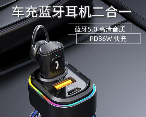 室内车载二合一充电器使用方法是什么？  第3张