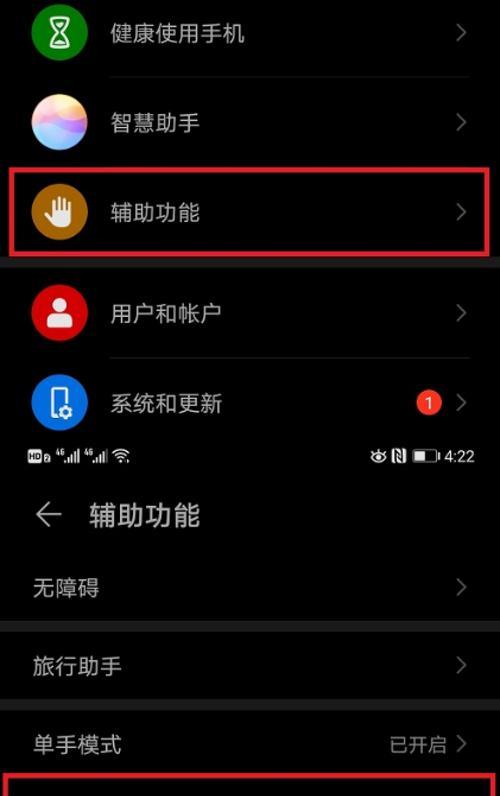 华为手机多次分屏操作技巧？如何快速切换应用？  第3张