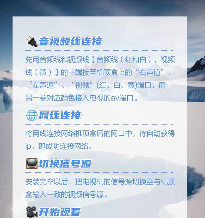 一根网线如何连接机顶盒？操作步骤是什么？  第3张