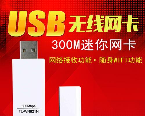 无线网卡usb模块功能是什么？如何正确安装使用？  第2张