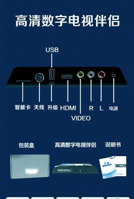 手机天线如何连接电视机？串联步骤是怎样的？  第1张