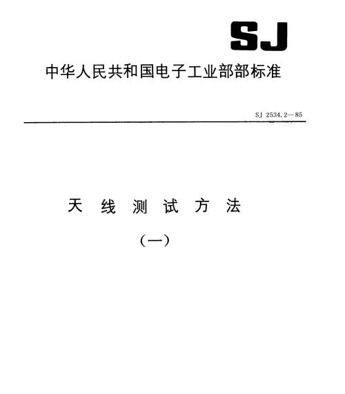 手机天线如何连接电视机？串联步骤是怎样的？  第2张