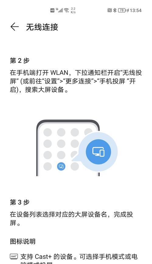 荣耀手机如何设置镜像投屏？步骤复杂吗？  第1张