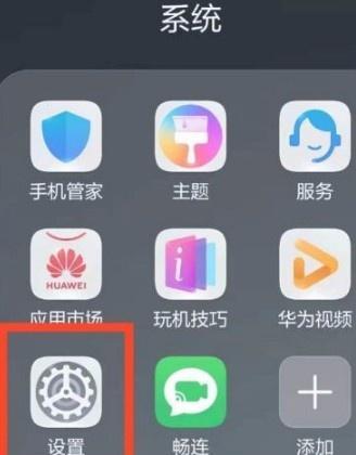 荣耀手机如何设置镜像投屏？步骤复杂吗？  第2张