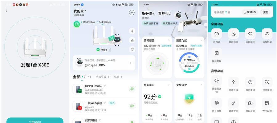 锐捷路由器网段限速设置方法是什么？限速设置不当会有何影响？  第1张