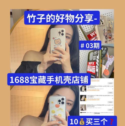 平板桃子手机壳使用中遇到问题如何解决？  第1张