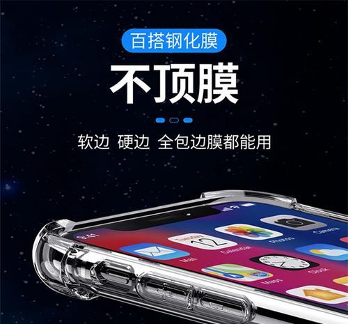 手机壳角角子去除方法是什么？  第2张