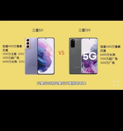 三星s20怎么手机传送？数据迁移的简易方法是什么？  第2张