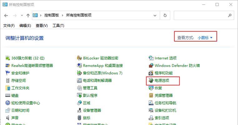 电脑电源暴转问题的解决步骤？  第1张