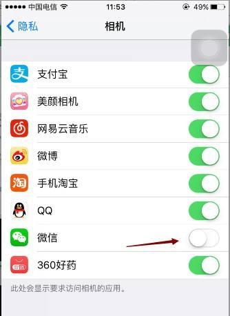 手机摄像头穿透功能怎么弄？操作过程中可能遇到哪些问题？  第2张