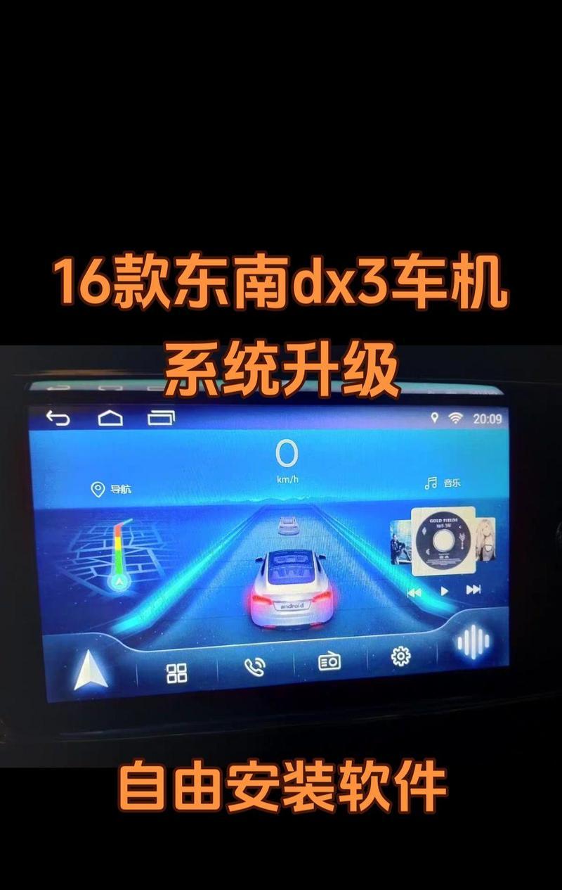 车机改音箱的方法是什么？如何提升音质？  第2张