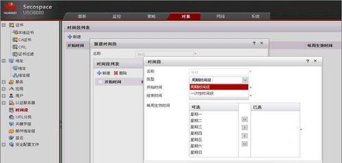 防火墙策略丢失后如何恢复？  第1张