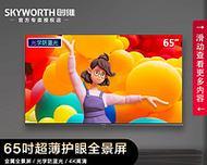 创维电视如何与手机微信绑定？绑定后能实现哪些功能？  第1张