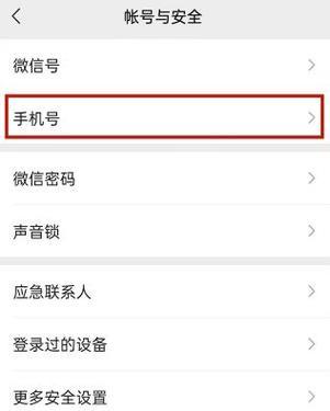 创维电视如何与手机微信绑定？绑定后能实现哪些功能？  第2张