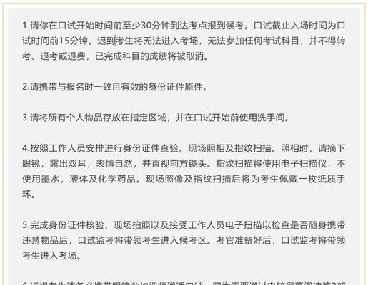 华为智能考试眼镜考试怎么用？使用过程中可能遇到的问题有哪些？  第3张