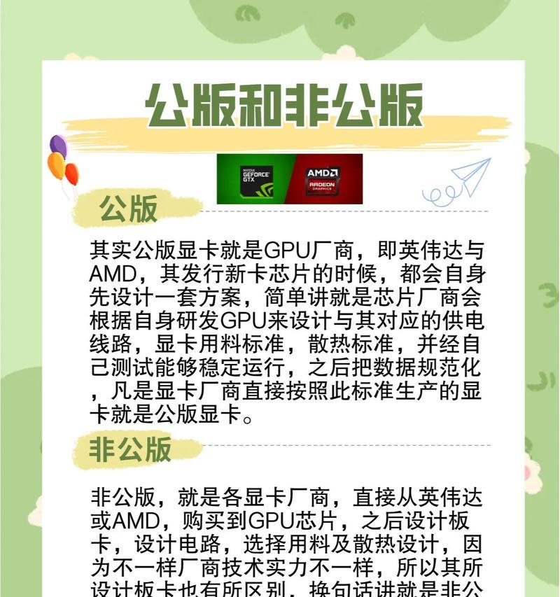 直播电脑显卡的作用是什么？如何选择适合直播的显卡？  第1张