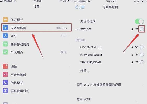 wifi信号强但网速慢的原因是什么？  第2张