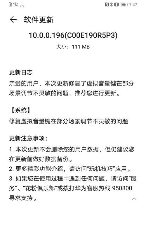 华为mate50音量键的使用技巧是什么？  第2张