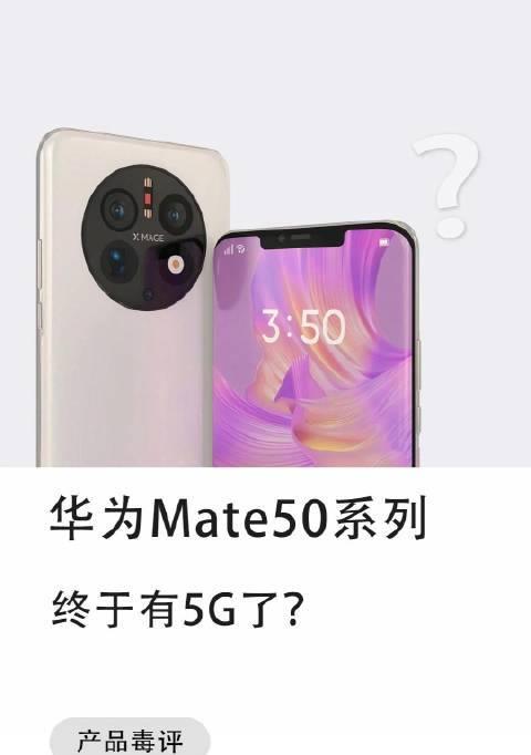 华为mate50音量键的使用技巧是什么？  第3张