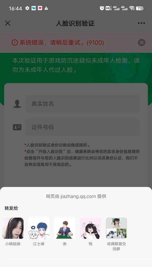 三星手机人脸识别付款设置方法？安全性如何？  第2张