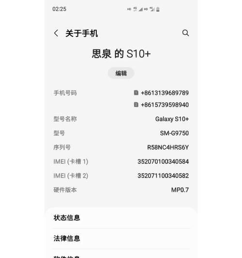 三星手机人脸识别付款设置方法？安全性如何？  第3张
