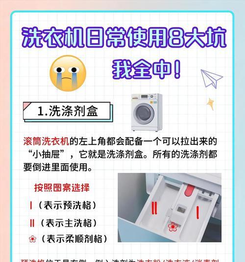 洗衣机清活剂的正确使用方法是什么？  第1张