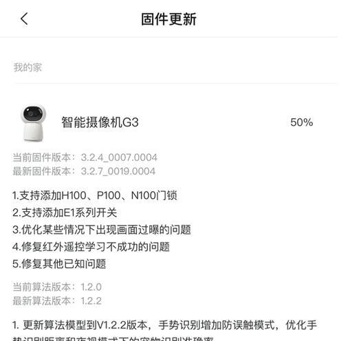关闭网关后摄像头会有什么影响？  第3张