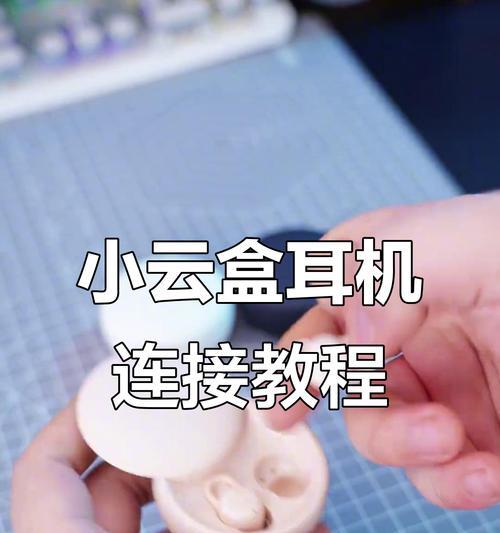 蓝牙耳机识别配对的正确步骤是什么？  第1张